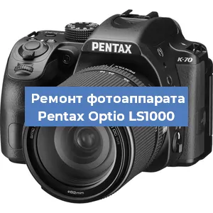 Замена зеркала на фотоаппарате Pentax Optio LS1000 в Краснодаре